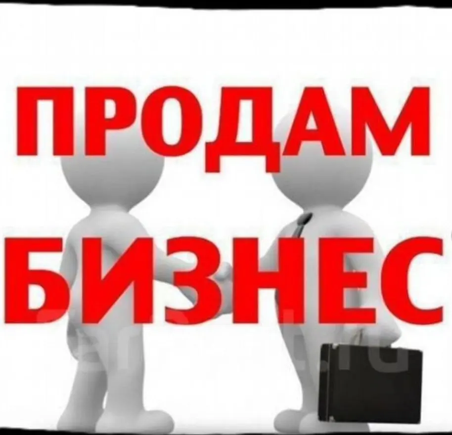 🏢 ❗Продаётся готовая компания с историей (бесплатно!)
Основной ОКВЭД: 70.10 — Деятельность головных офисов
Дополнительные ОКВЭД: широкий спектр (под ваши задачи)
Дата регистрации: 15.06 | Сетка — социальная сеть от hh.ru