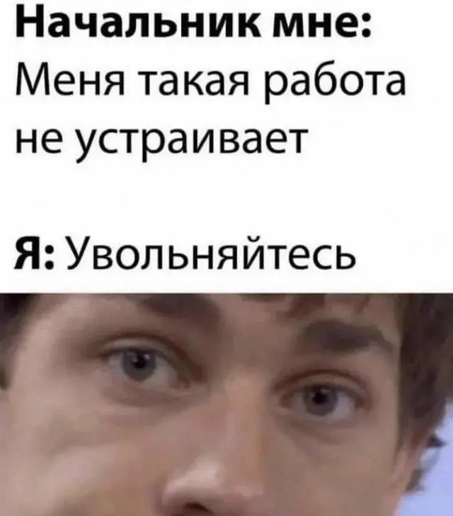 Разбавим понедельник отборными шутеечками 🤣♥️ #мемчики | Сетка — социальная сеть от hh.ru