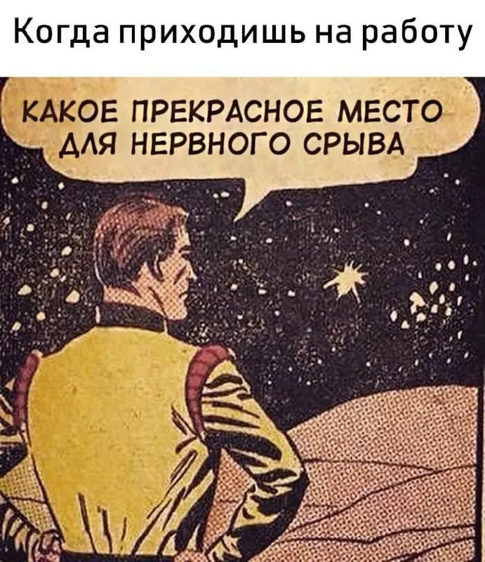 Разбавим понедельник отборными шутеечками 🤣♥️ #мемчики | Сетка — социальная сеть от hh.ru