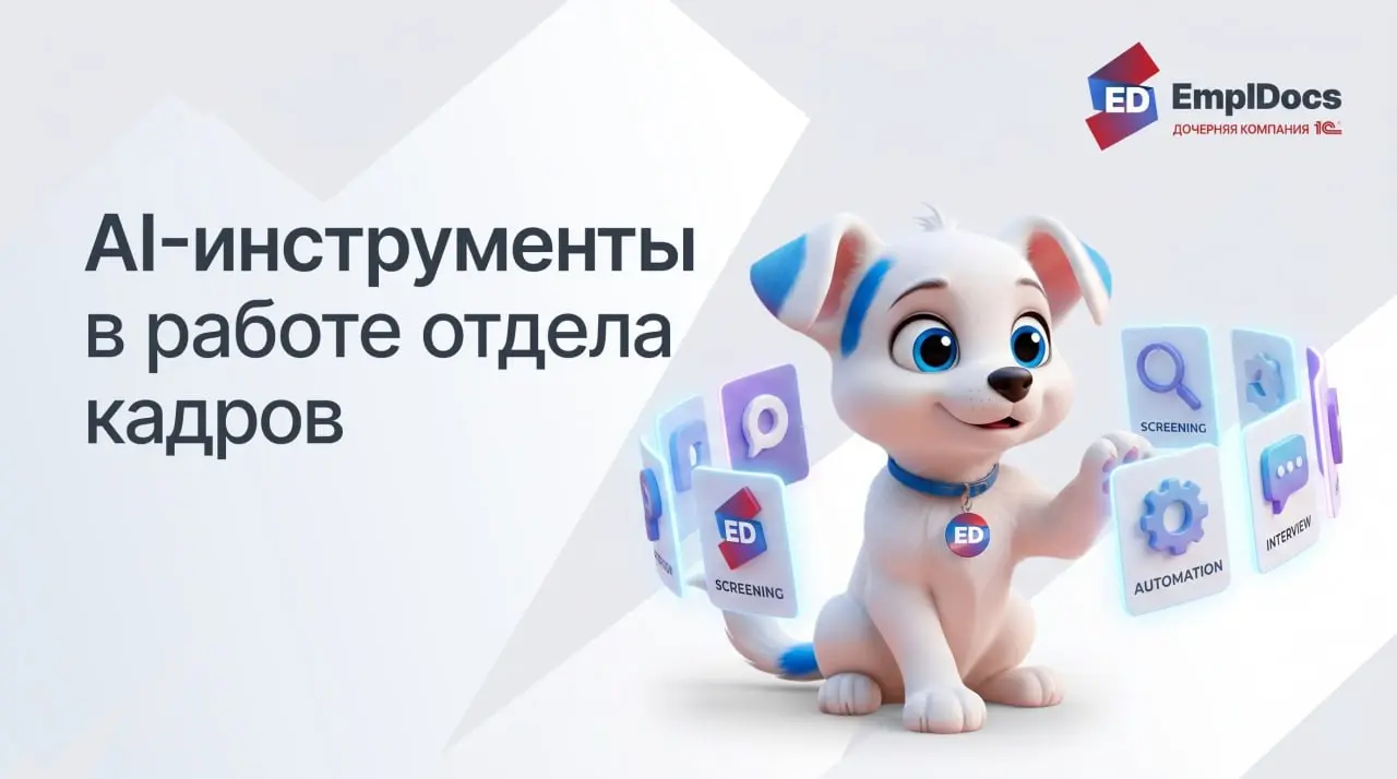 Давайте снимем розовые очки и посмотрим на ИИ трезво: он действительно ваш друг?
Сейчас почти отовсюду звучит про «трансформацию HR с ИИ» и то, как «нейросети заменят» | Сетка — социальная сеть от hh.ru
