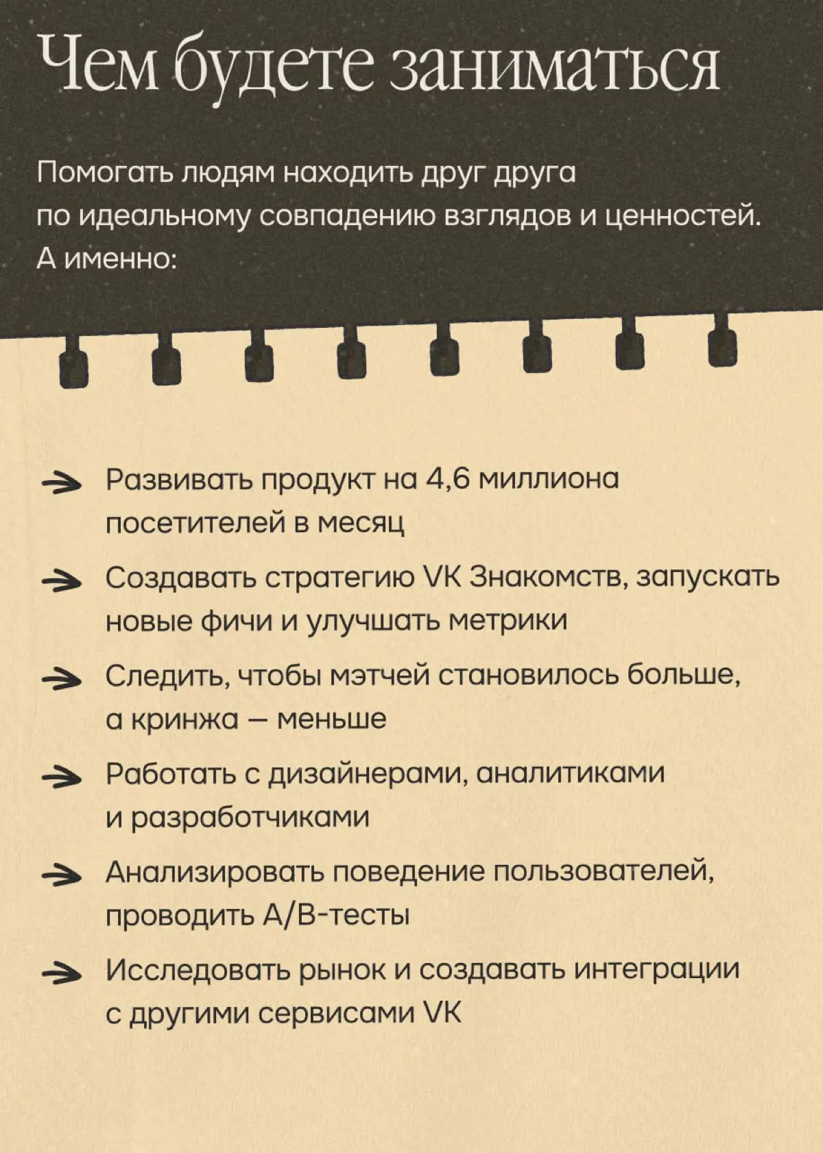 Срочно, розыск: пропал диджитал-купидон | Сетка — социальная сеть от hh.ru