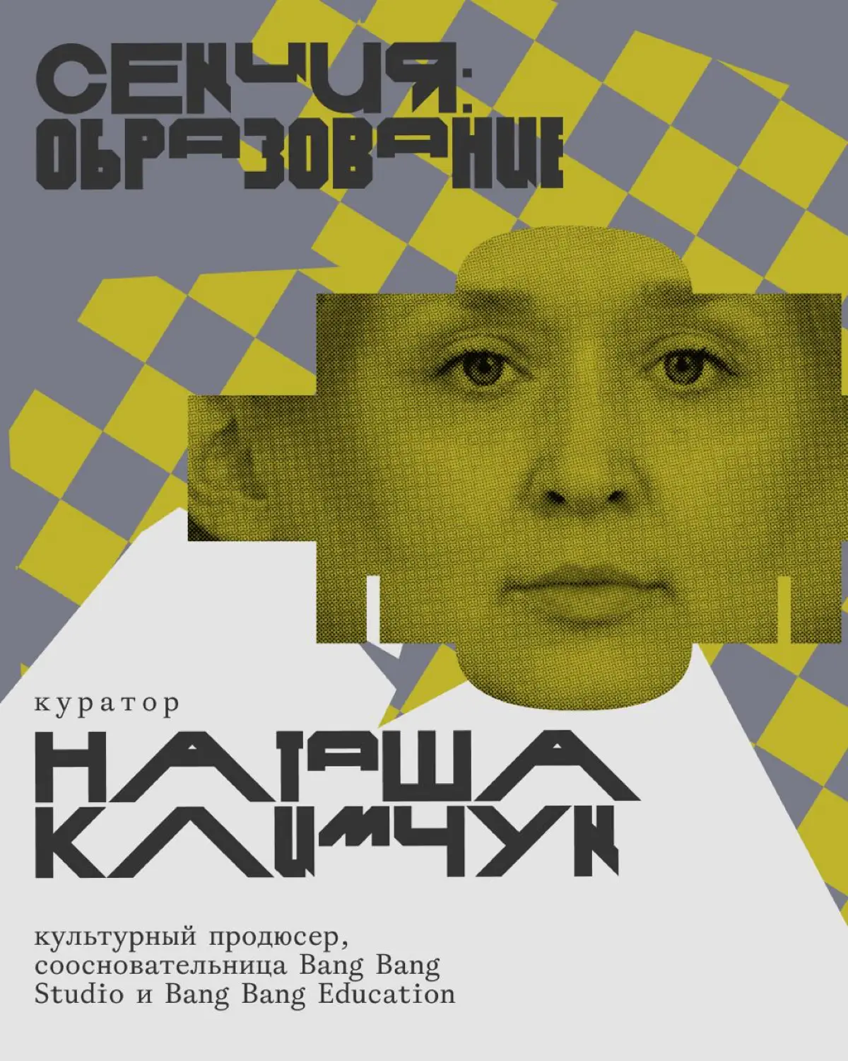 Конференция G8 2026 ⟶ Четвертая волна спикеров | Сетка — социальная сеть от hh.ru