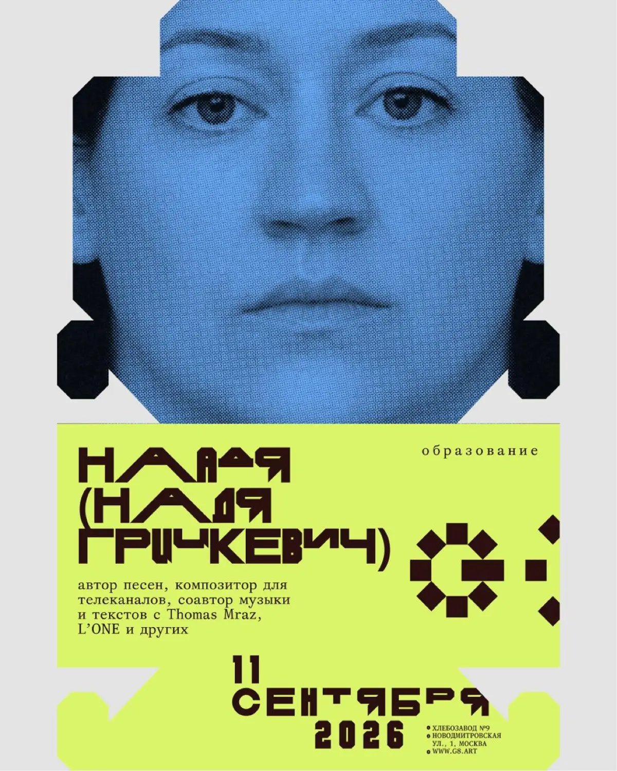 Конференция G8 2026 ⟶ Четвертая волна спикеров | Сетка — социальная сеть от hh.ru