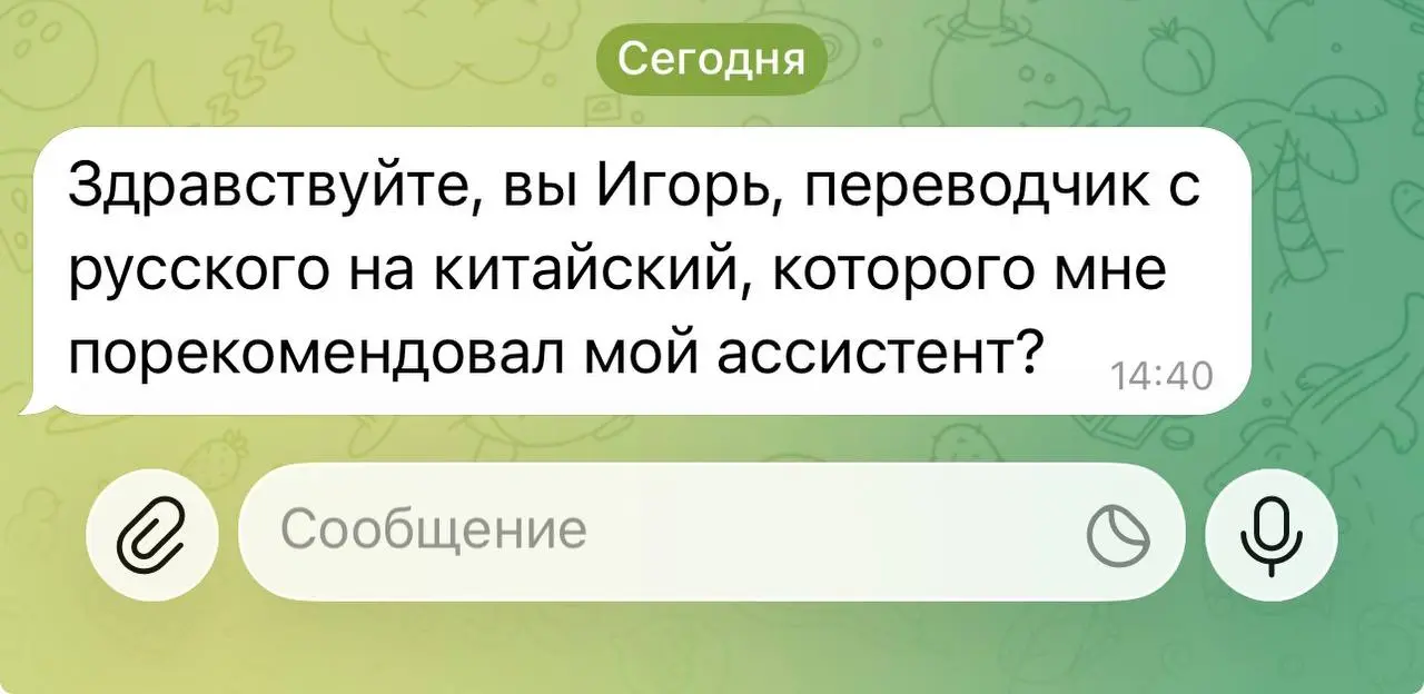 Пишут мне:)
Хороший у Вас ассистент, но мне такой не подходит:) | Сетка — социальная сеть от hh.ru