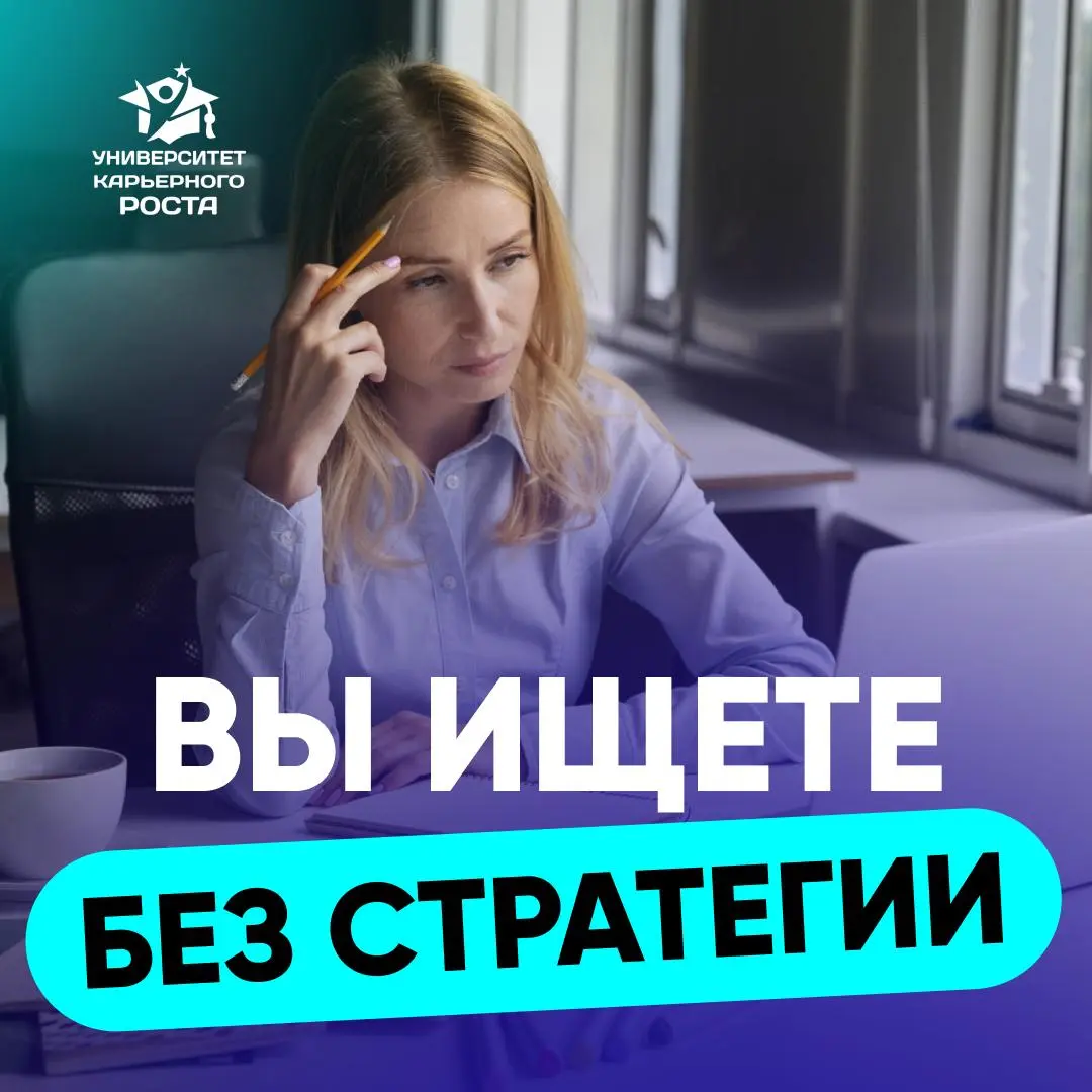 ❓ СКОЛЬКО ВРЕМЕНИ ВЫ ГОТОВЫ ТЕРЯТЬ НА НЕУПРАВЛЯЕМЫЙ ПОИСК? | Сетка — социальная сеть от hh.ru
