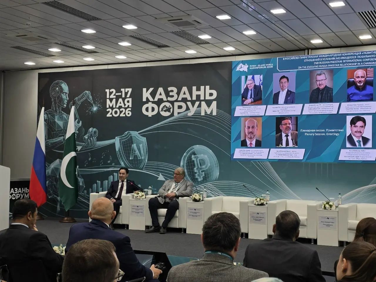 Пакистанская делегация стала одной из крупнейших на KazanForum 2026
#Россия #Казань #Форум #ИсламскийМир #Пакистан #Сотрудничество #Евразия | Сетка — социальная сеть от hh.ru