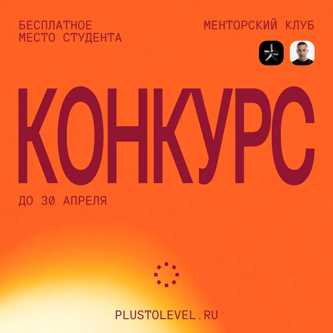😎 Студенческое место бесплатно! Идем ва-банк!
Ровно через две недели стартует интенсив по дизайну промо и корпоративного сайта | Сетка — социальная сеть от hh.ru