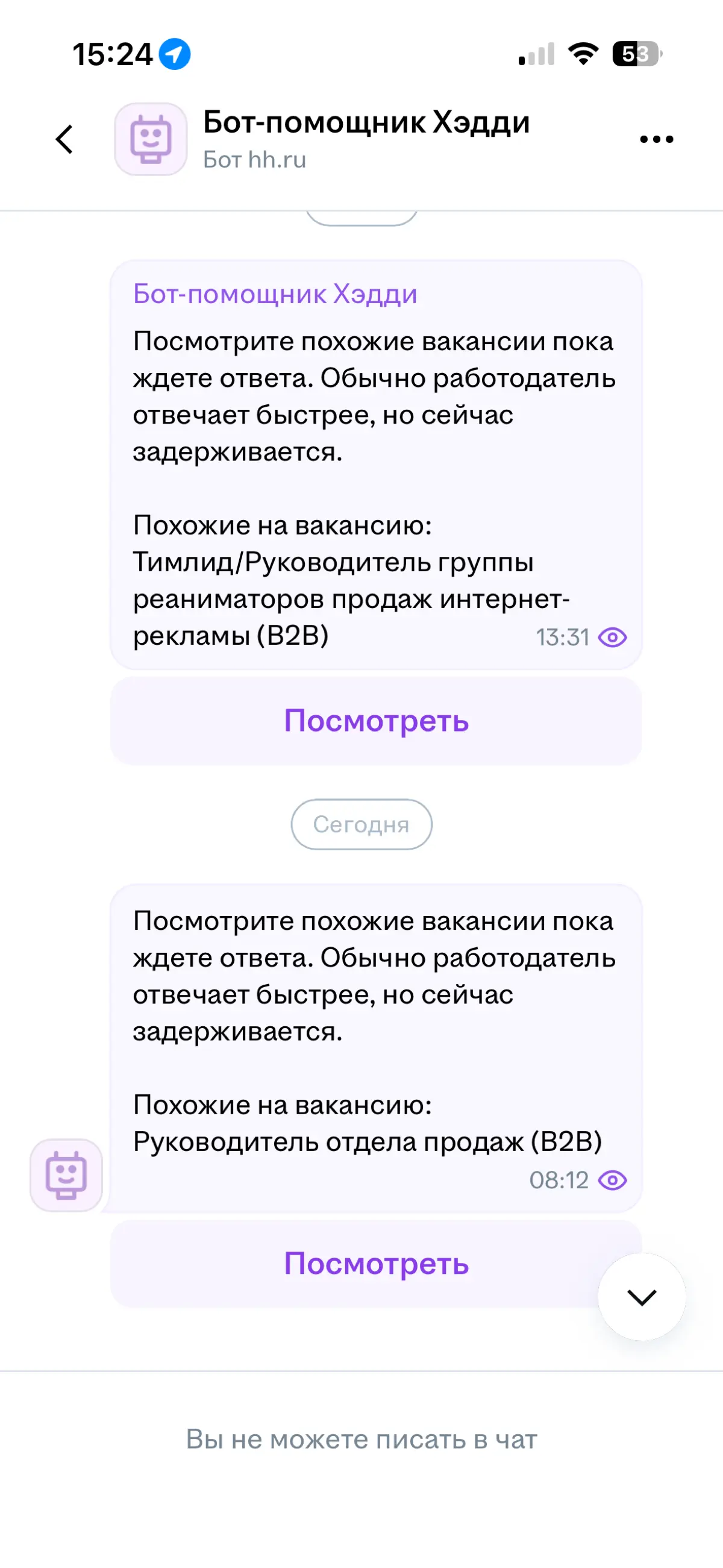 14 уведомлений от hh. | Сетка — социальная сеть от hh.ru