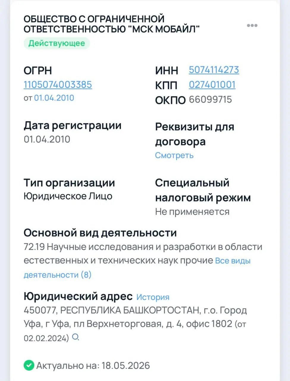 Компания IDWorld зарабатывает 202 млн на eSIM и удаленной верификации. Выручка выросла в 2 раза за последний год. В штате 46 человек.
eSIM растет пару лет, нужно двигаться в эту сторону :) .. | Сетка — социальная сеть от hh.ru