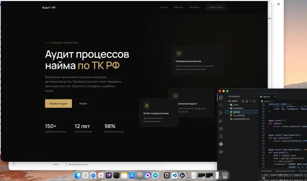 Проверка вакансий | Сетка — социальная сеть от hh.ru