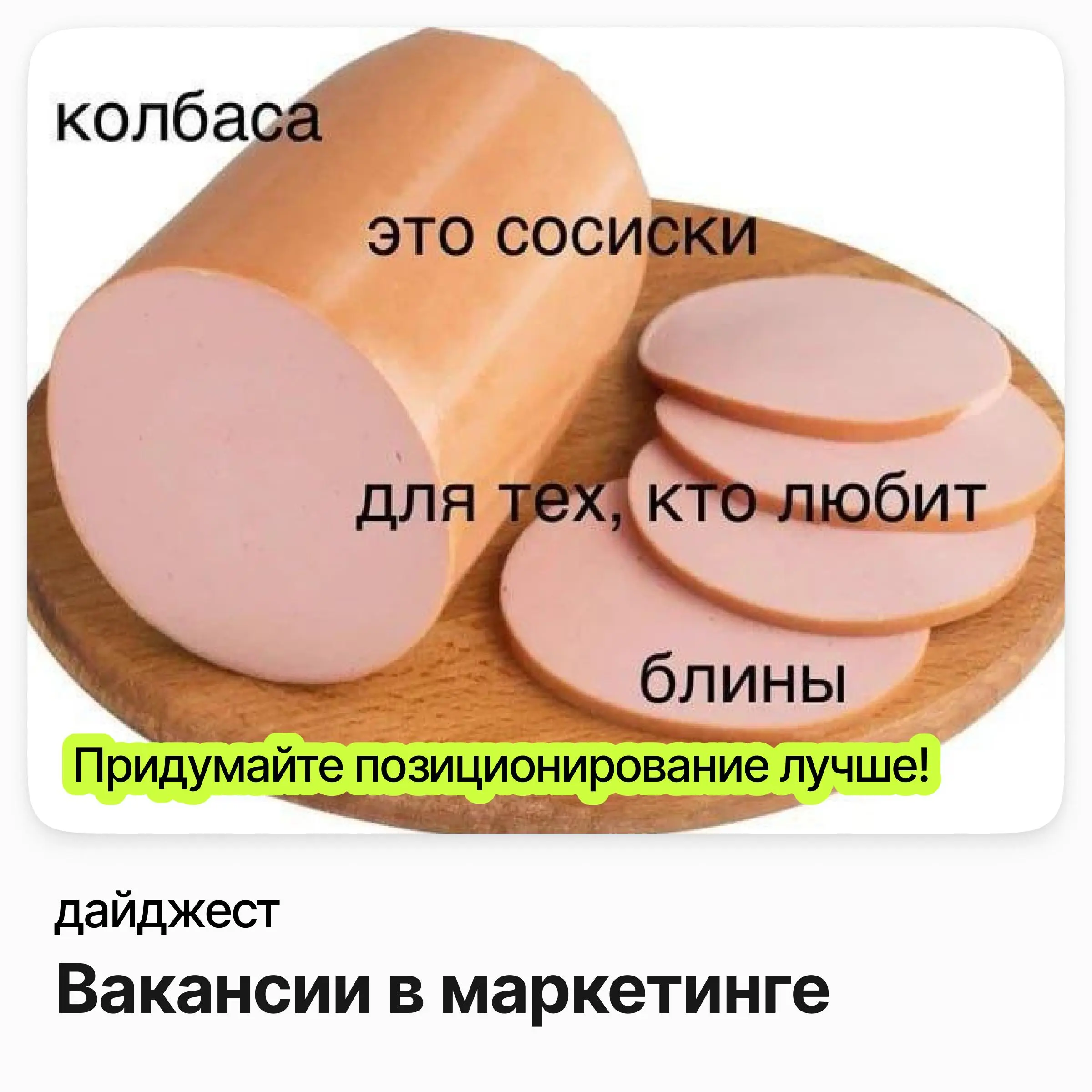 Вакансии в маркетинге | Сетка — социальная сеть от hh.ru