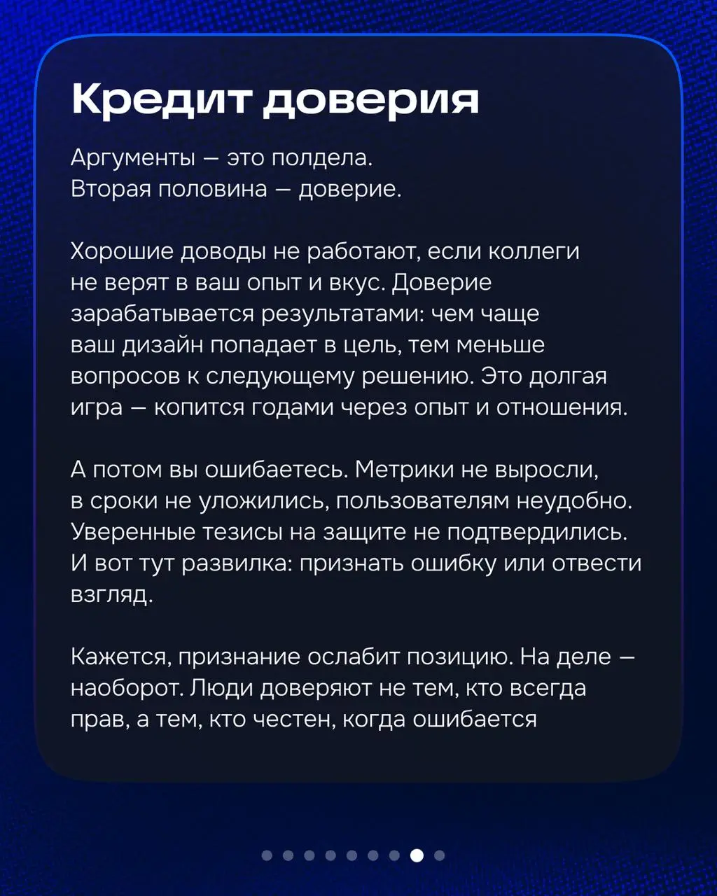 Привет! На связи Глеб.
На выходных прочитал «UX-презентация. Как представить дизайн убедительно» Тома Гривера.
232 страницы, читается за вечер. Книгу не обязательно читать подряд | Сетка — социальная сеть от hh.ru