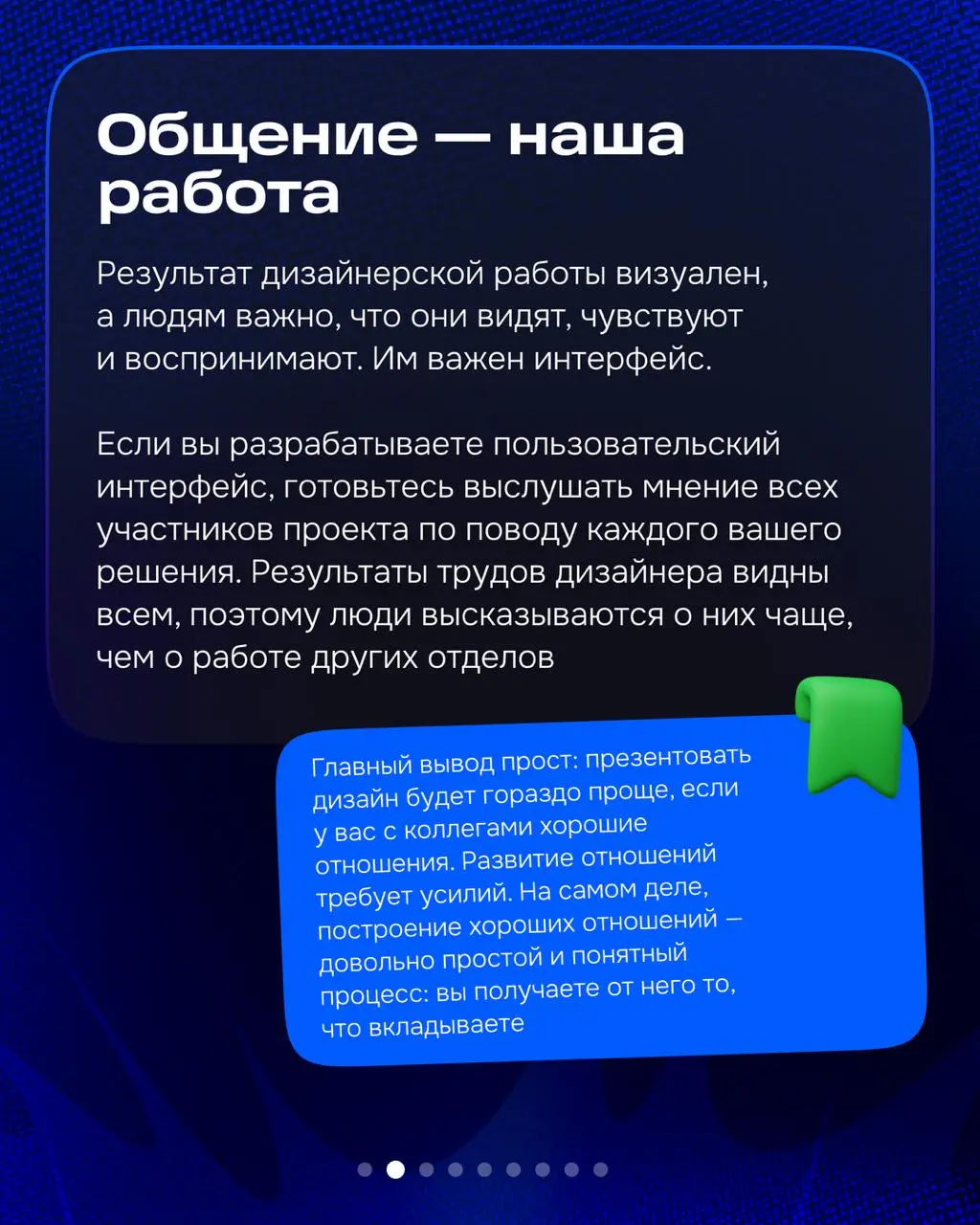 Привет! На связи Глеб.
На выходных прочитал «UX-презентация. Как представить дизайн убедительно» Тома Гривера.
232 страницы, читается за вечер. Книгу не обязательно читать подряд | Сетка — социальная сеть от hh.ru