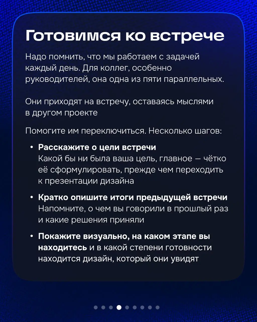 Привет! На связи Глеб.
На выходных прочитал «UX-презентация. Как представить дизайн убедительно» Тома Гривера.
232 страницы, читается за вечер. Книгу не обязательно читать подряд | Сетка — социальная сеть от hh.ru