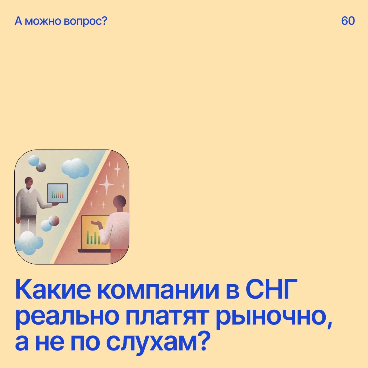 Помоги дизайнеру советом
Напиши свое мнение в комментариях
А если у тебя есть вопрос — пиши сюда
В этом посте были ссылки, но мы их удалили по правилам Сетки | Сетка — социальная сеть от hh.ru