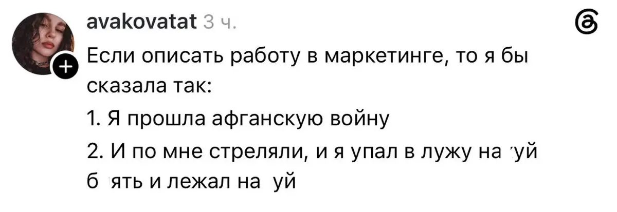 Работа в маркетинге делится только на два типа: | Сетка — социальная сеть от hh.ru