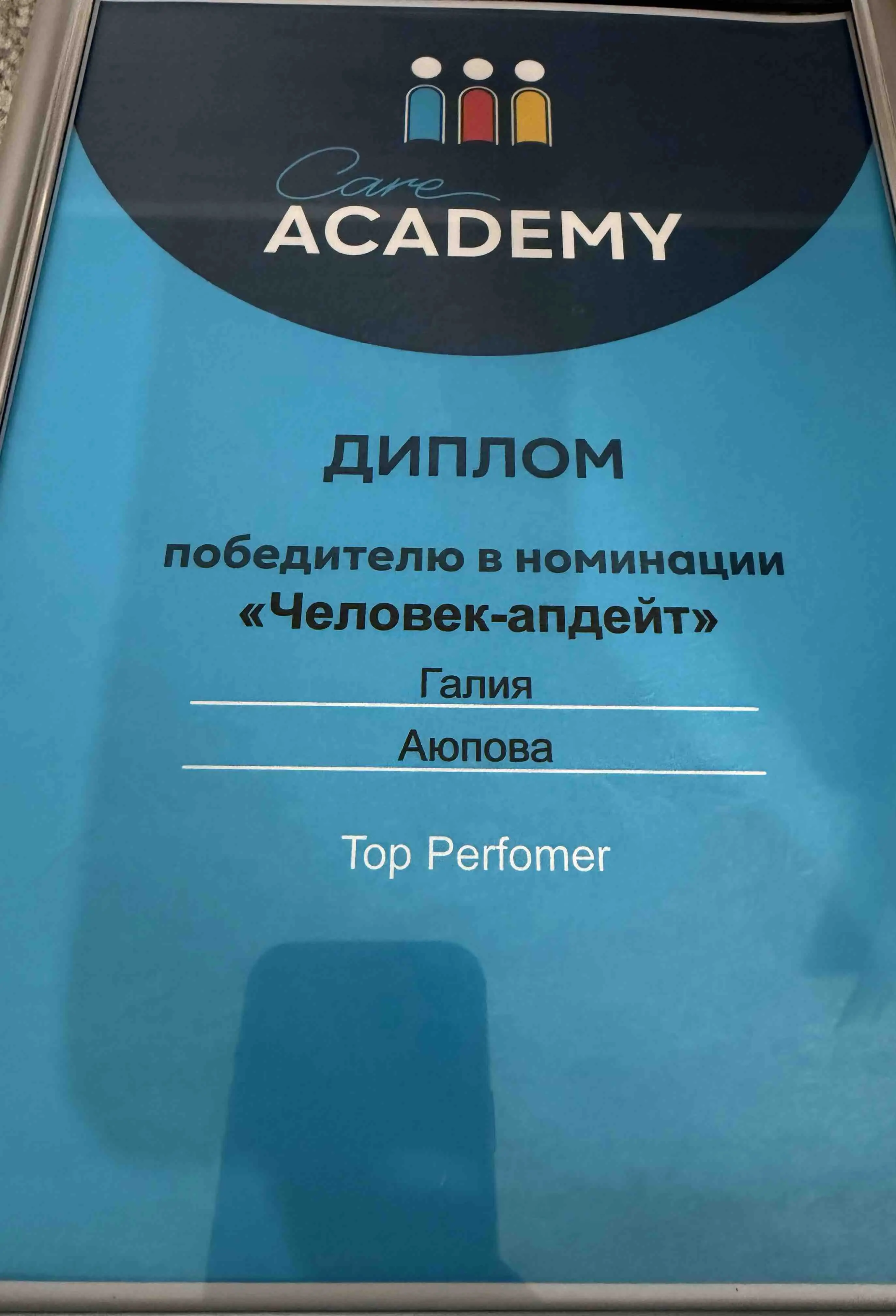 Галия Булатова