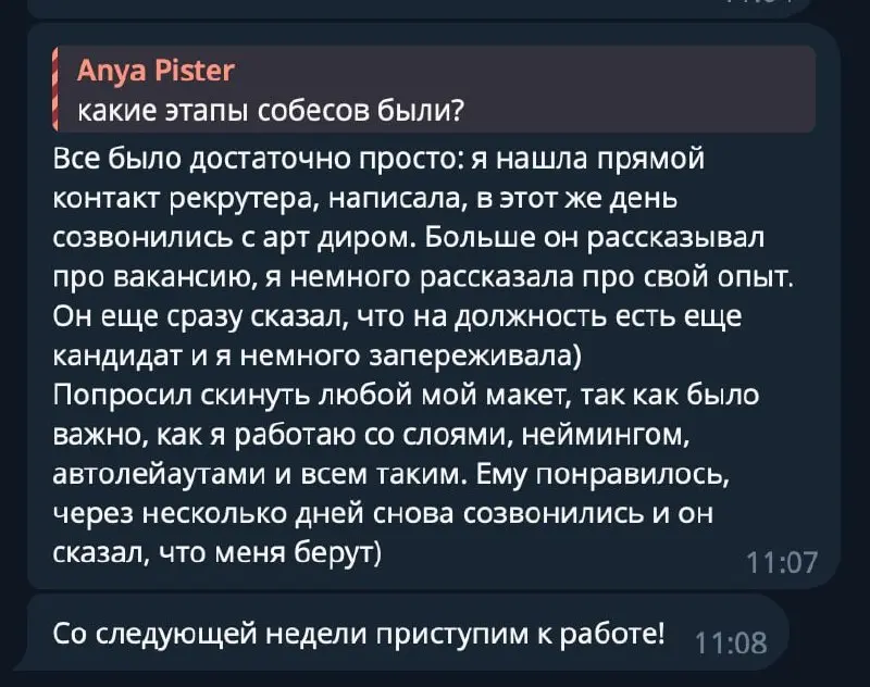 Кому НЕ подойдёт мой спринт для дизайнеров
Сразу честно, этот спринт подойдёт не всем — и это нормально
Мне не нужен поток людей, которые приходят просто посмотреть, собрать бесплатную информацию или ... | Сетка — социальная сеть от hh.ru