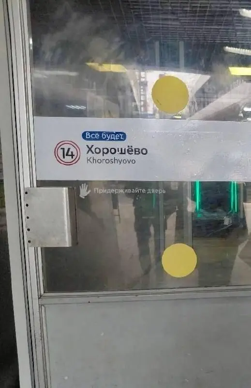 Московское метро специально в своему 91-летию решило необычно оформить привычные надписи на 9 станциях метрополитена, а также в поездах на 15 линиях: на указатели на входных дверях добавили добрые пож... | Сетка — социальная сеть от hh.ru