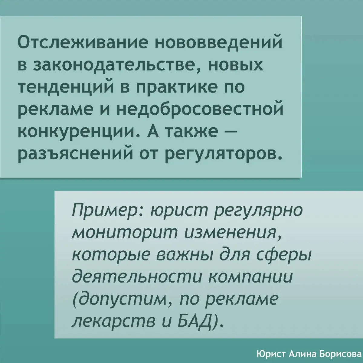 Рекламная профилактика: считаем экономию на штрафах | Сетка — социальная сеть от hh.ru