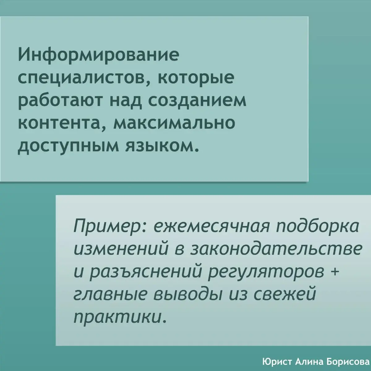 Рекламная профилактика: считаем экономию на штрафах | Сетка — социальная сеть от hh.ru