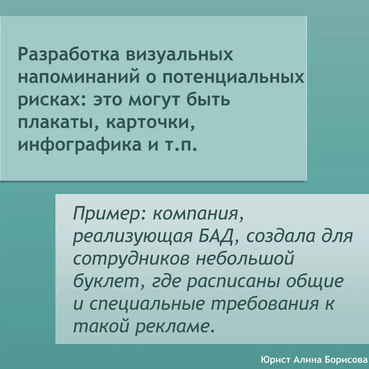 Рекламная профилактика: считаем экономию на штрафах | Сетка — социальная сеть от hh.ru