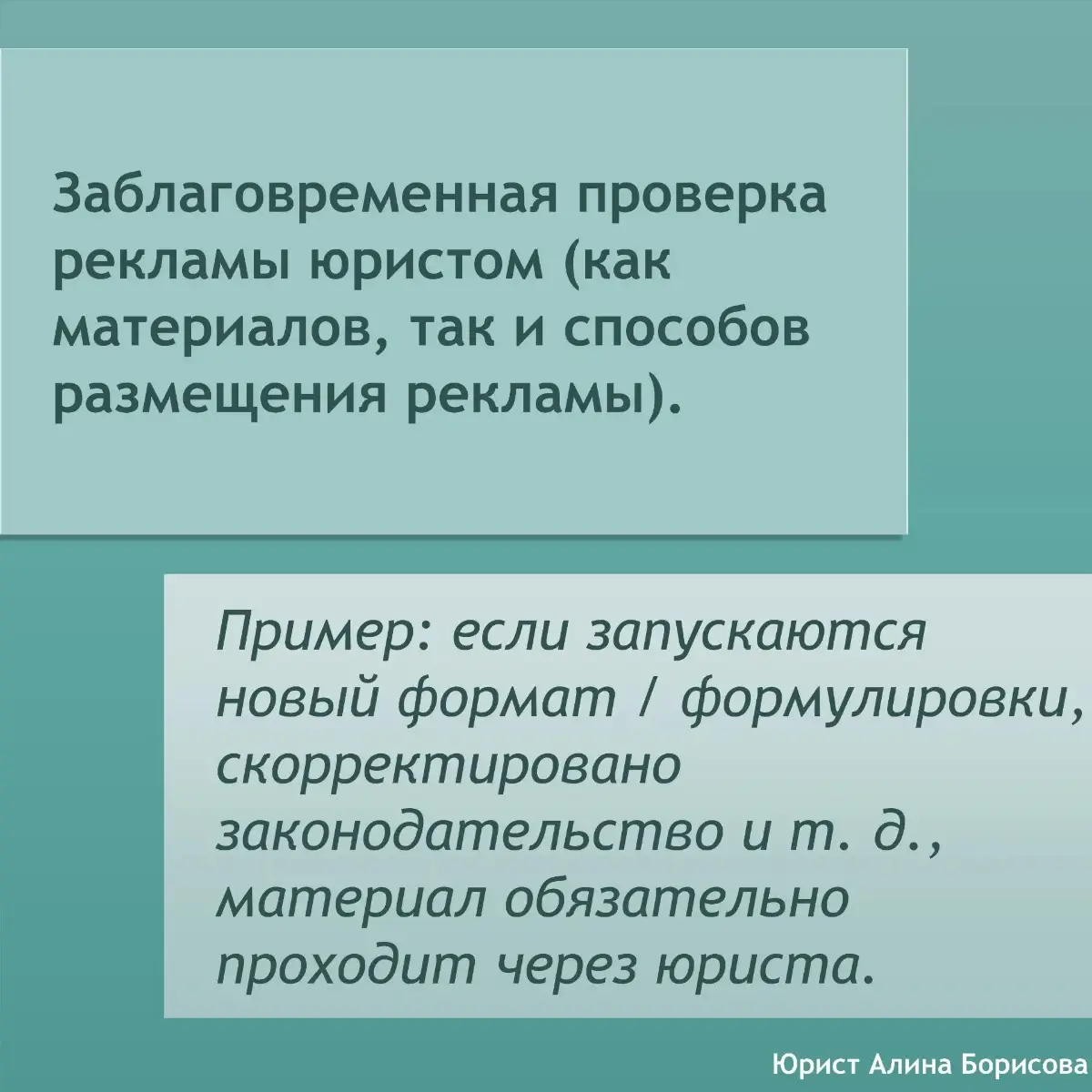 Рекламная профилактика: считаем экономию на штрафах | Сетка — социальная сеть от hh.ru