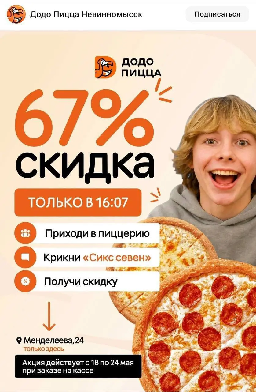 🍚 #disimonМем «67» теперь используют не только школьники, но и бренды
Смысла у мема почти нет, но это не мешает подросткам отвечать «67» на любые вопросы, выкрикивать его в школах и вставлять везде, г... | Сетка — социальная сеть от hh.ru