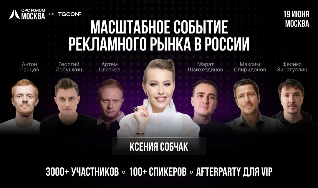 9 июня еду на CPC.Forum — международный форум про перфоманс-маркетинг и рекламные системы | Сетка — социальная сеть от hh.ru