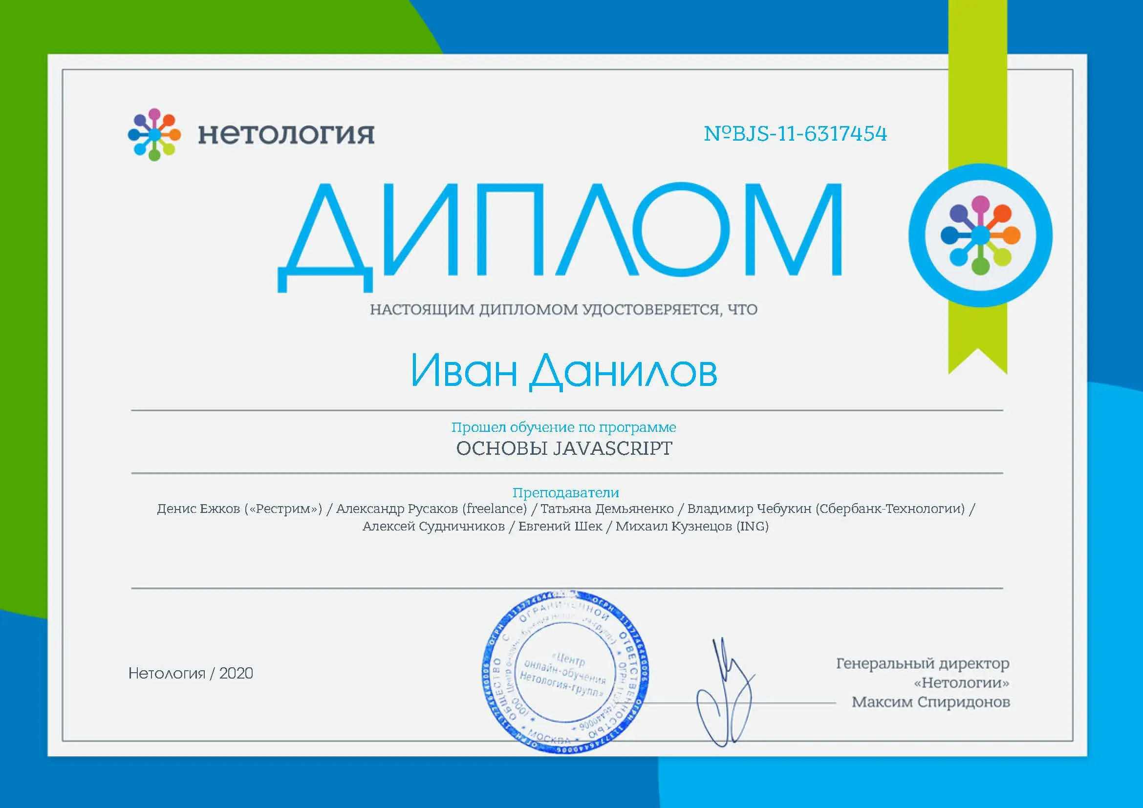 Network member avatar