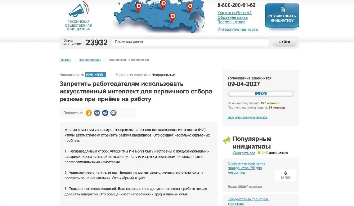 Друзья, вот вам тема для размышления.
Наткнулась на интересный пост у коллеги Екатерины Днепровской, сооснователя ПоискВакансий.РФ и эксперта №1 в России по AI-Friendly резюме | Сетка — социальная сеть от hh.ru