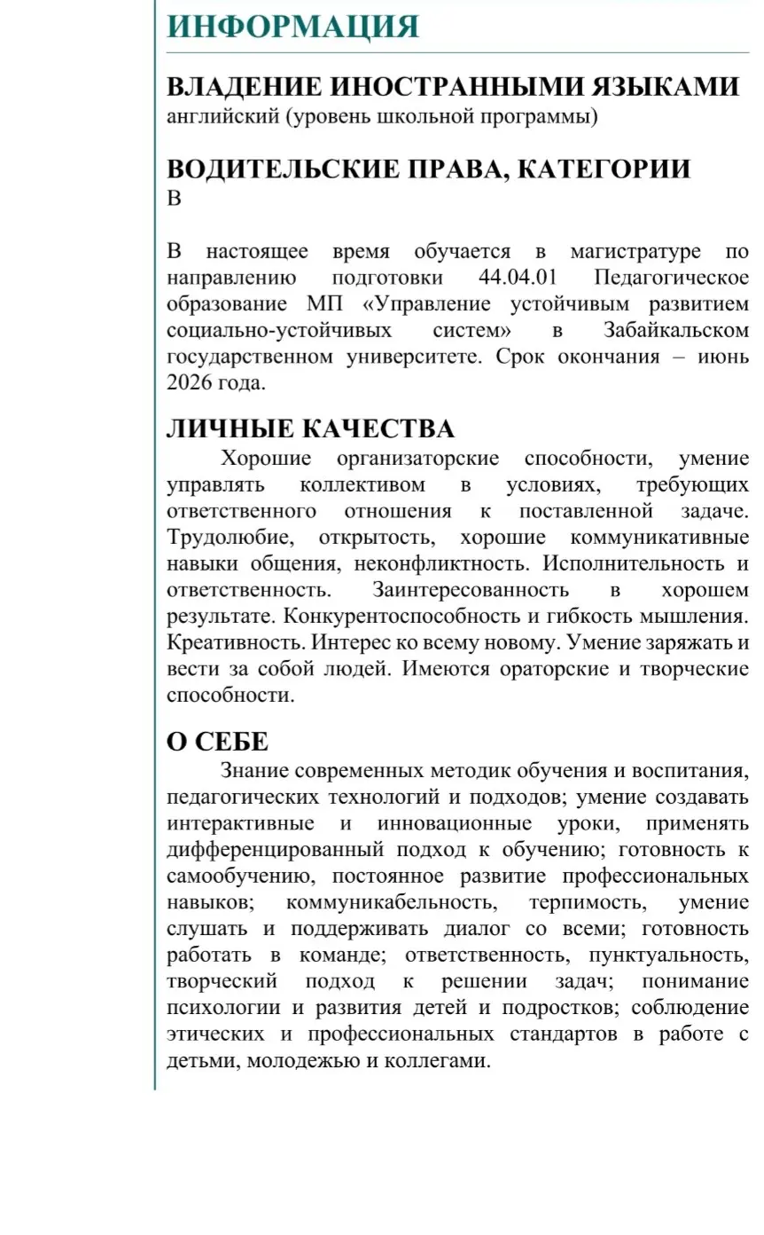 Светлана Шенделева