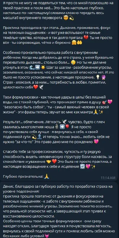Отзыв после 1 (одной) сессии
Было:


глубокий страх перед отцом и зависимость от его денег и его оценок


дрожь и сжатие в животе, спазмы в руках и горле


ощущение себя ничтожной, беспомощной, будто ... | Сетка — социальная сеть от hh.ru