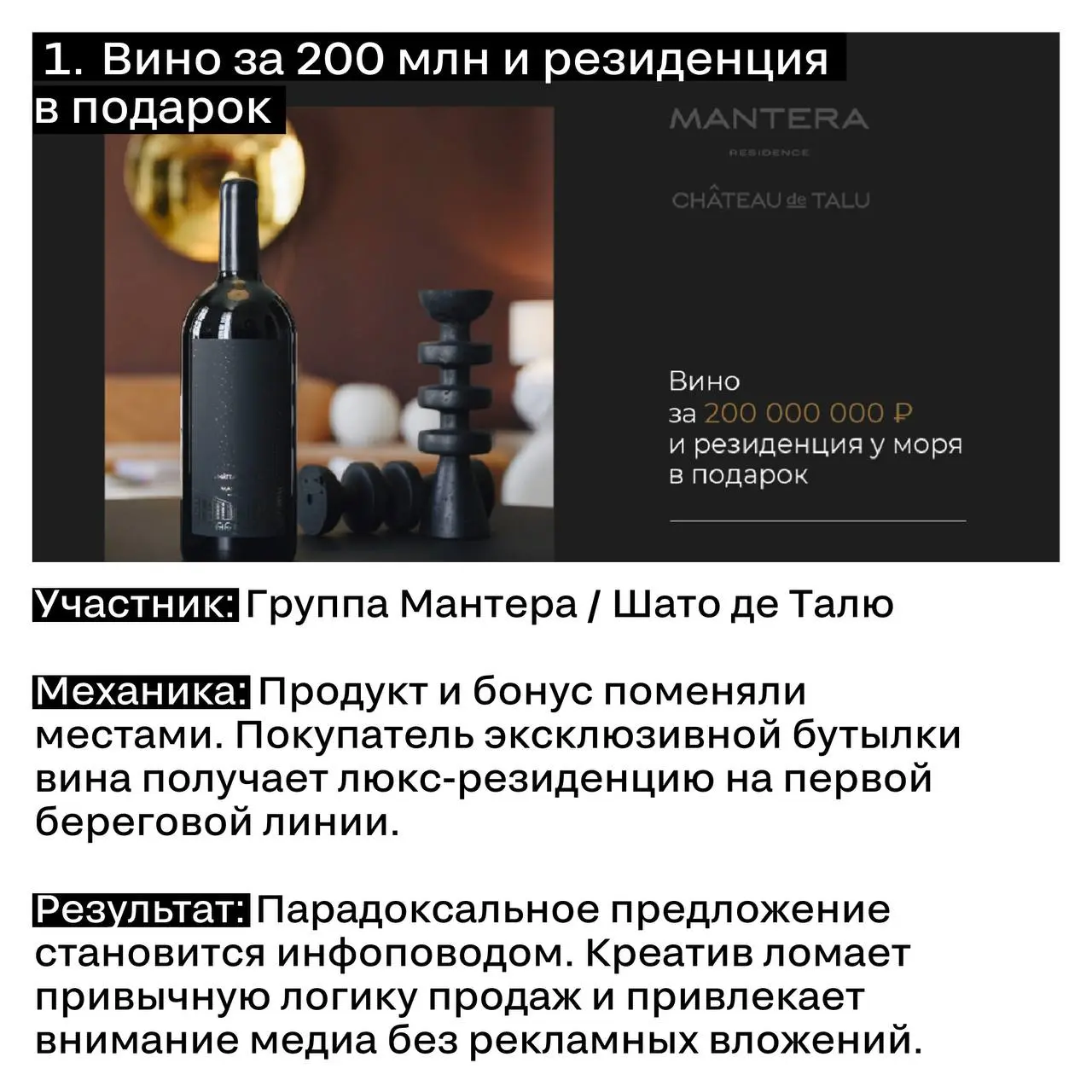 Мини-бюджеты: когда идея важнее сметы
Категория «Креативный прорыв малобюджетного проекта» — одна из самых сложных для участия. В прошлом году в номинации присудили всего одну бронзу | Сетка — социальная сеть от hh.ru