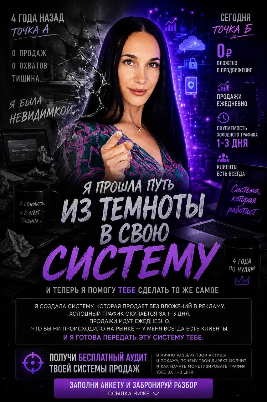 Бесит, когда из каждого утюга кричат про «успешный успех» и миллионные рекламные бюджеты, а ты сидишь перед экраном и чувствуешь себя невидимкой?
Давай честно | Сетка — социальная сеть от hh.ru