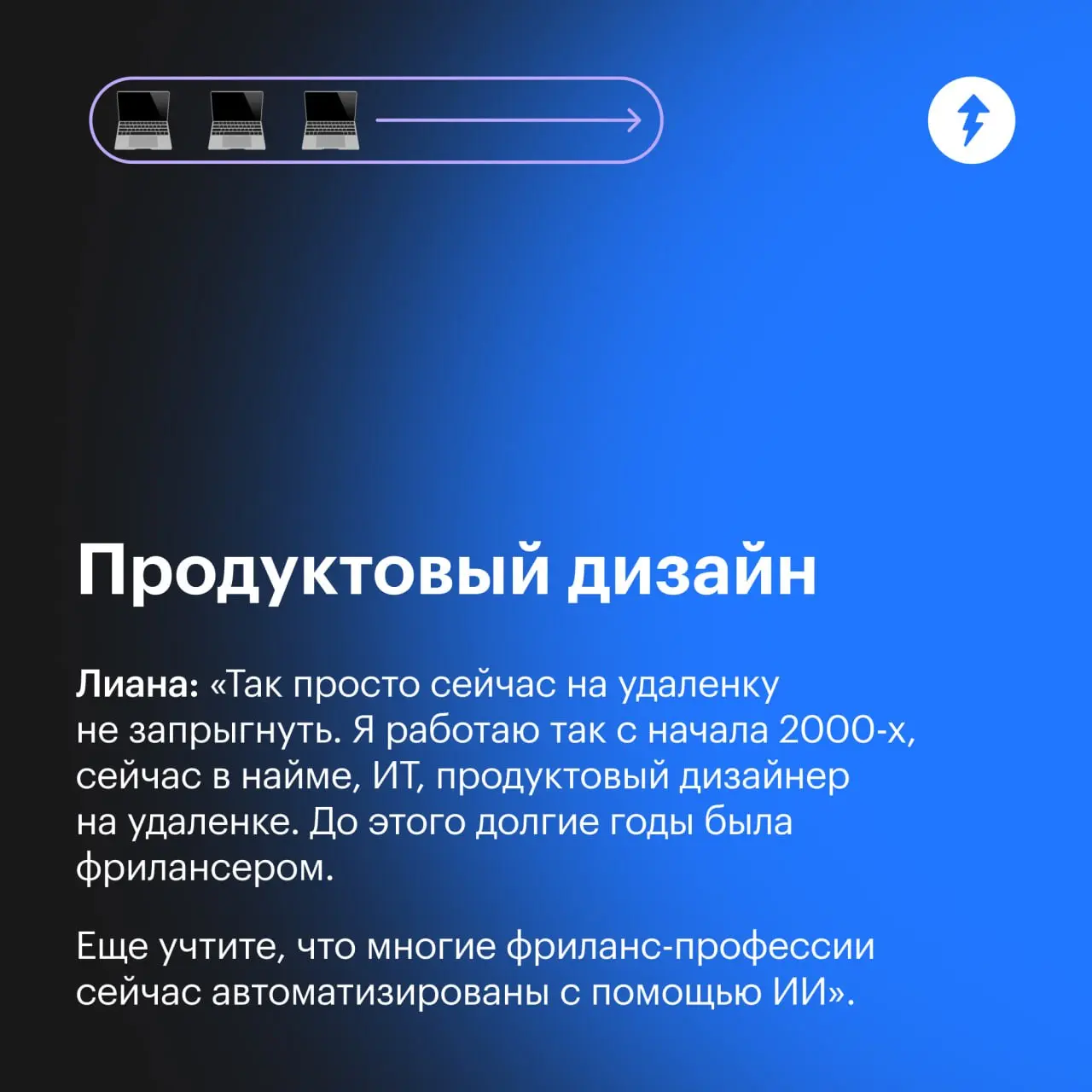 — Ты удаленку видишь?
— Сейчас присмотрюсь… кажется, да!
⚡️ Курсы для тех, кто в поиске новой работы
#карьера | Сетка — социальная сеть от hh.ru