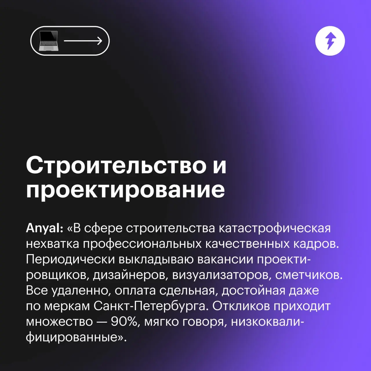 — Ты удаленку видишь?
— Сейчас присмотрюсь… кажется, да!
⚡️ Курсы для тех, кто в поиске новой работы
#карьера | Сетка — социальная сеть от hh.ru