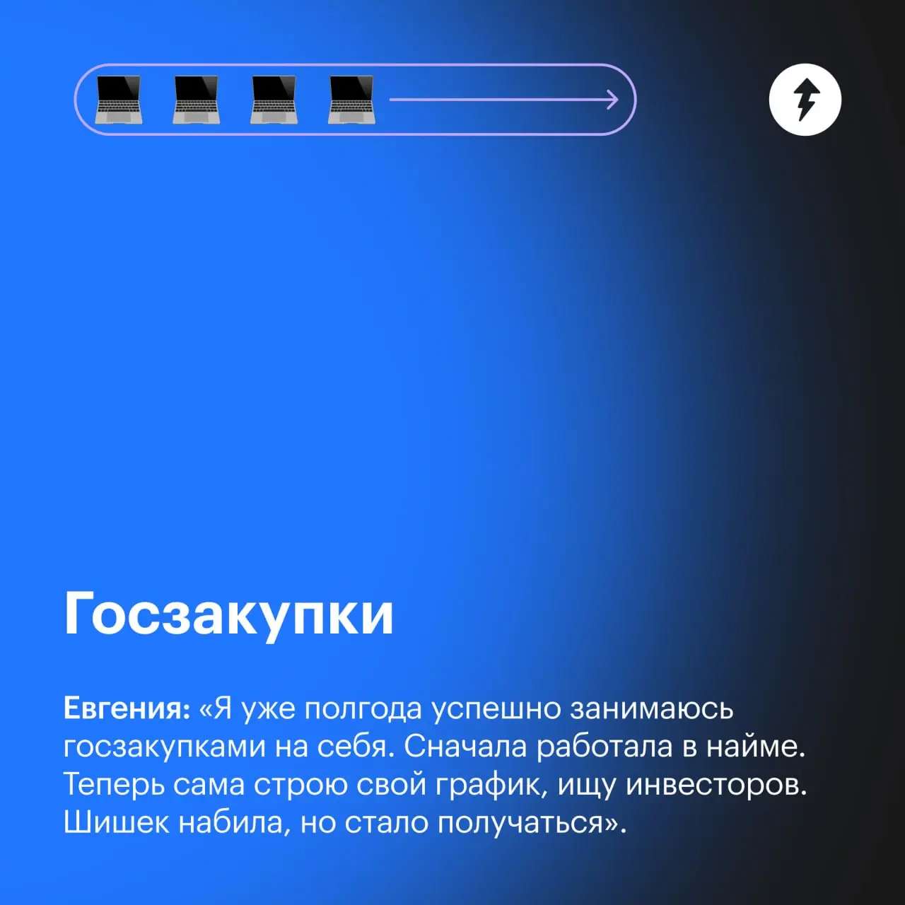 — Ты удаленку видишь?
— Сейчас присмотрюсь… кажется, да!
⚡️ Курсы для тех, кто в поиске новой работы
#карьера | Сетка — социальная сеть от hh.ru