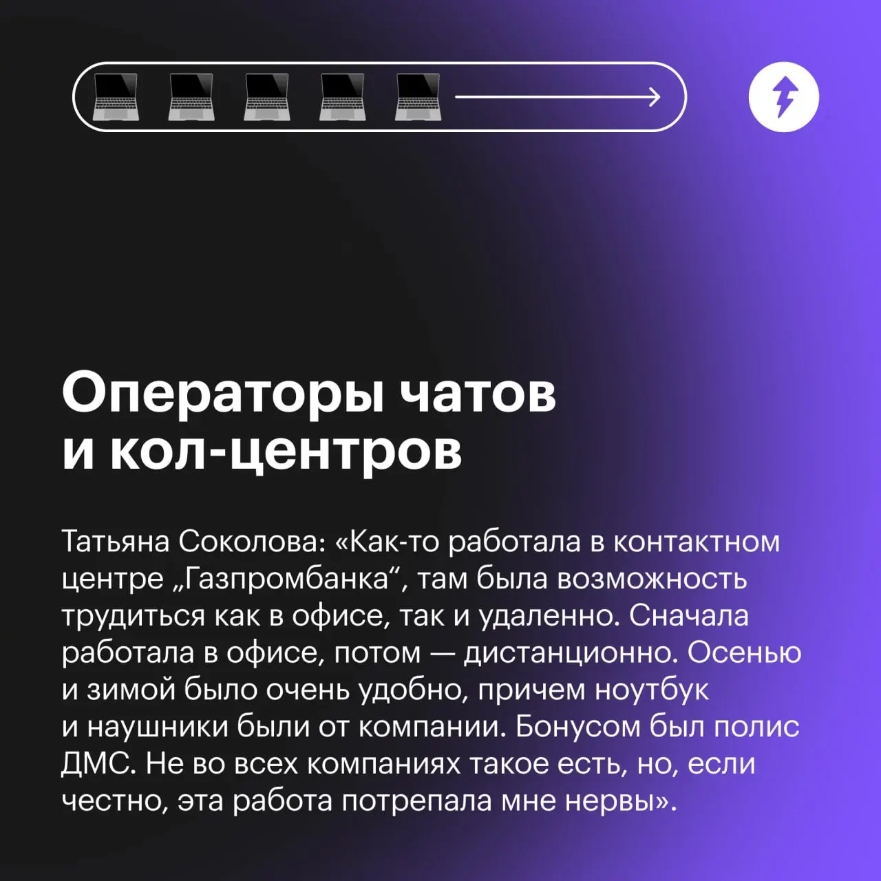 — Ты удаленку видишь?
— Сейчас присмотрюсь… кажется, да!
⚡️ Курсы для тех, кто в поиске новой работы
#карьера | Сетка — социальная сеть от hh.ru