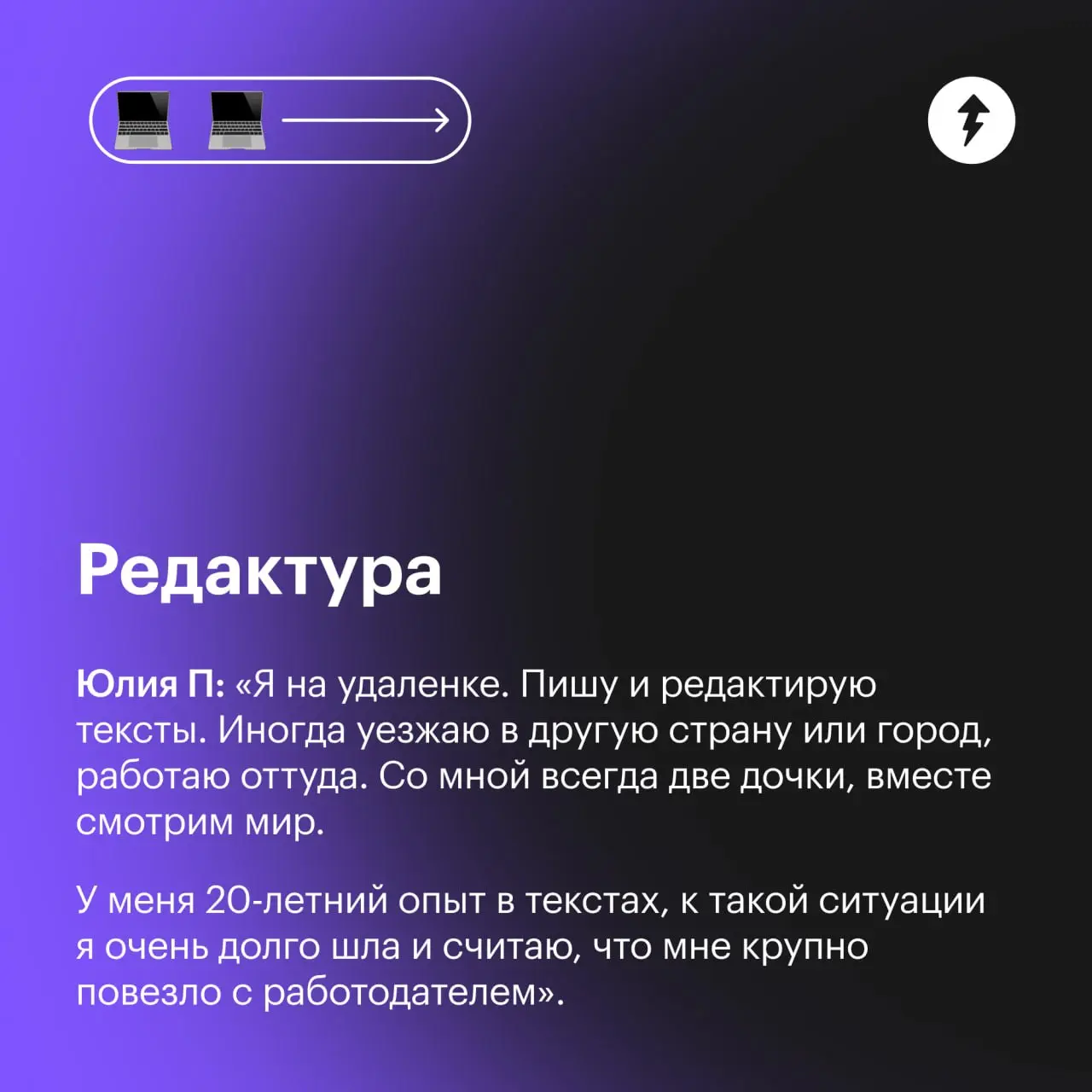 — Ты удаленку видишь?
— Сейчас присмотрюсь… кажется, да!
⚡️ Курсы для тех, кто в поиске новой работы
#карьера | Сетка — социальная сеть от hh.ru