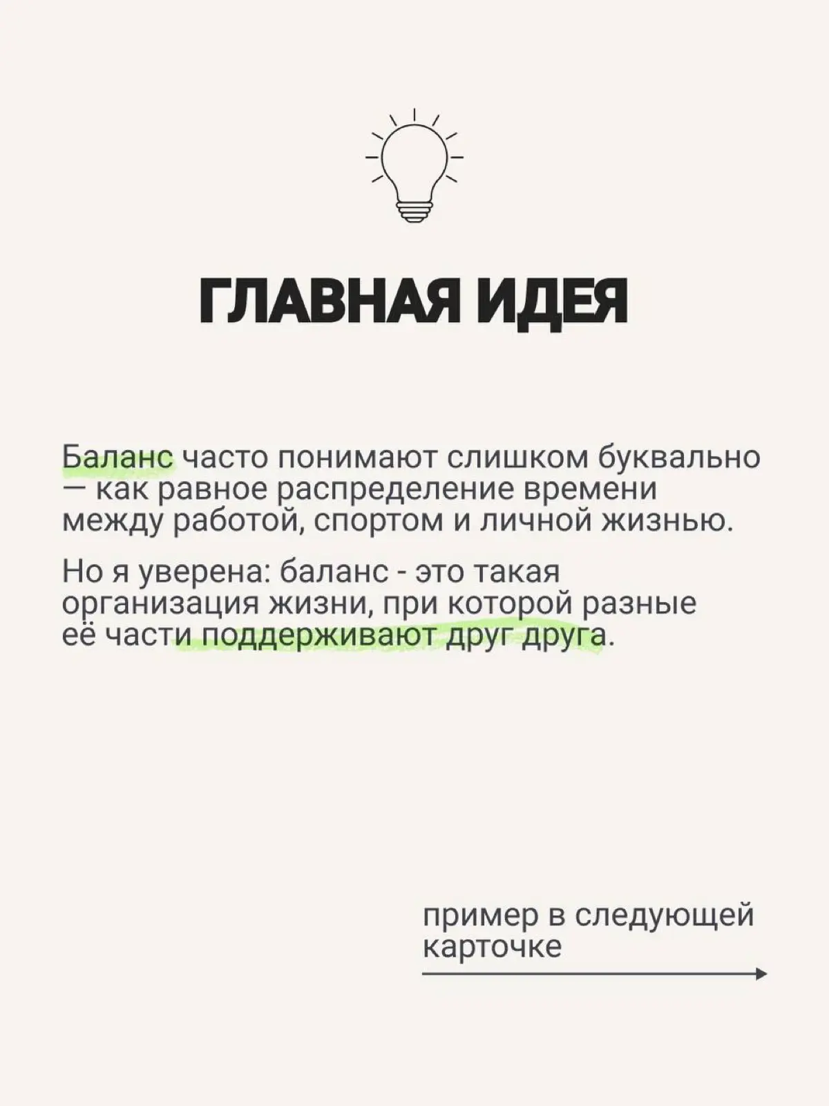 Поговорили с классными ребятами из WELL agency 🤍 | Сетка — социальная сеть от hh.ru