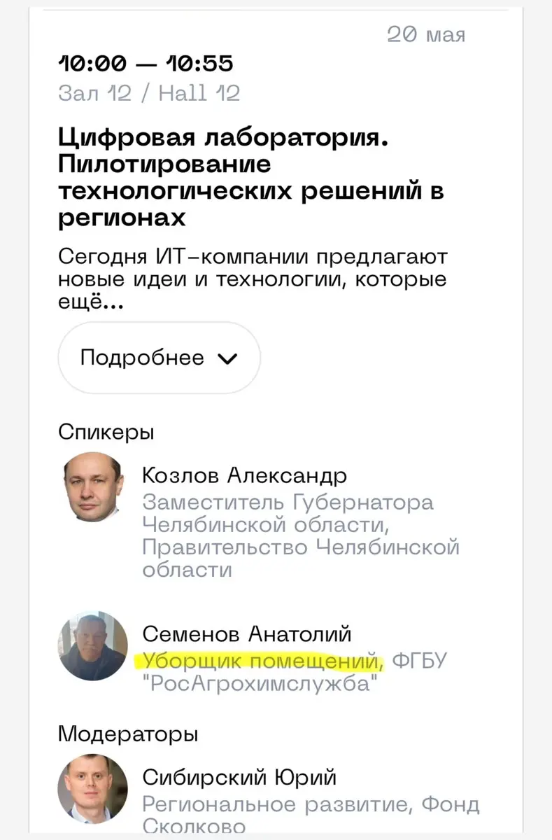 Честный взгляд от непредвзятого спикера на ЦИПР
И без прикрас 😆 | Сетка — социальная сеть от hh.ru