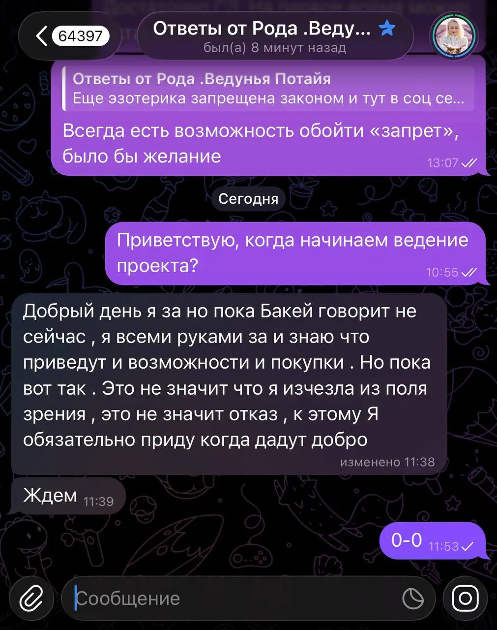 Вот что делает эзотерика :)
Вам нужны клиенты? Но вымышленный «бог» вам запрещает их иметь
💬 Наш Max: https://max.ru/setkateamobuchenie
🌐 Наш сайт: setkateam | Сетка — социальная сеть от hh.ru