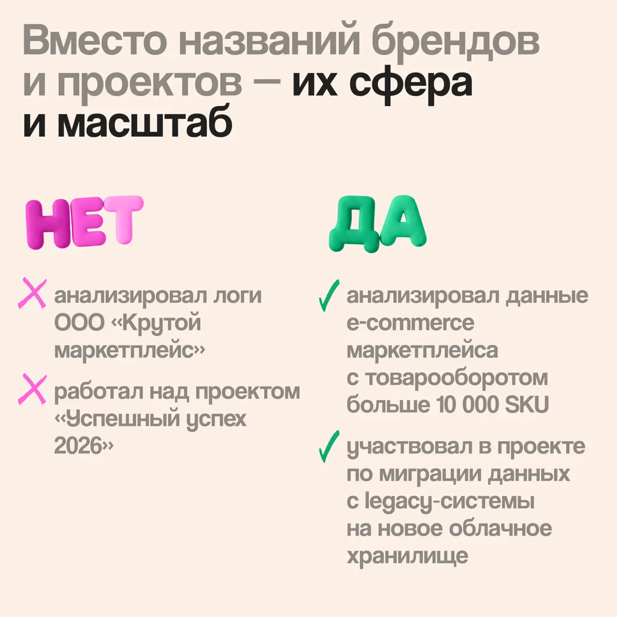 Я крутой аналитик, но не могу это доказать. Как обойти NDA? | Сетка — социальная сеть от hh.ru