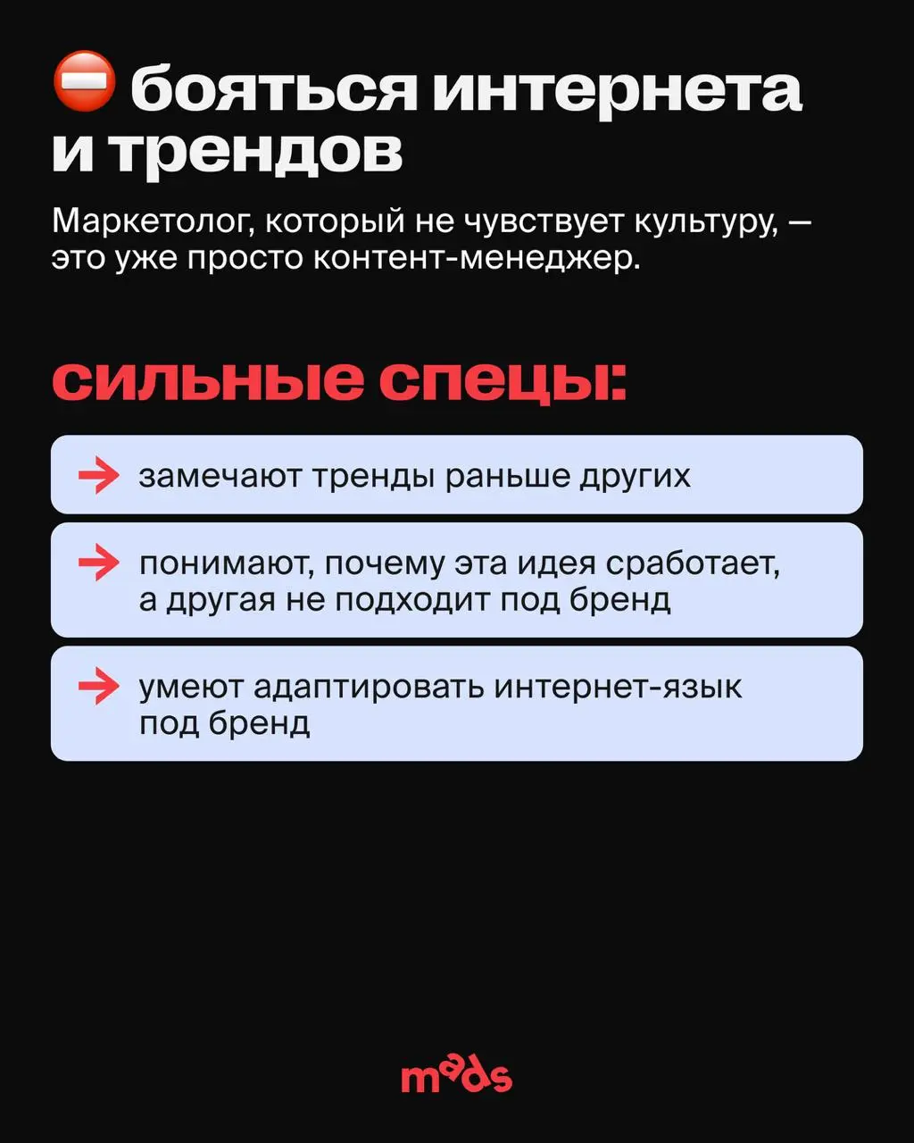 Все хотят «работать в маркетинге». Но индустрии до сих пор не хватает сильных людей. Потому что маркетинг — это давно не просто «реклама», «контент» или «настроить таргет» | Сетка — социальная сеть от hh.ru