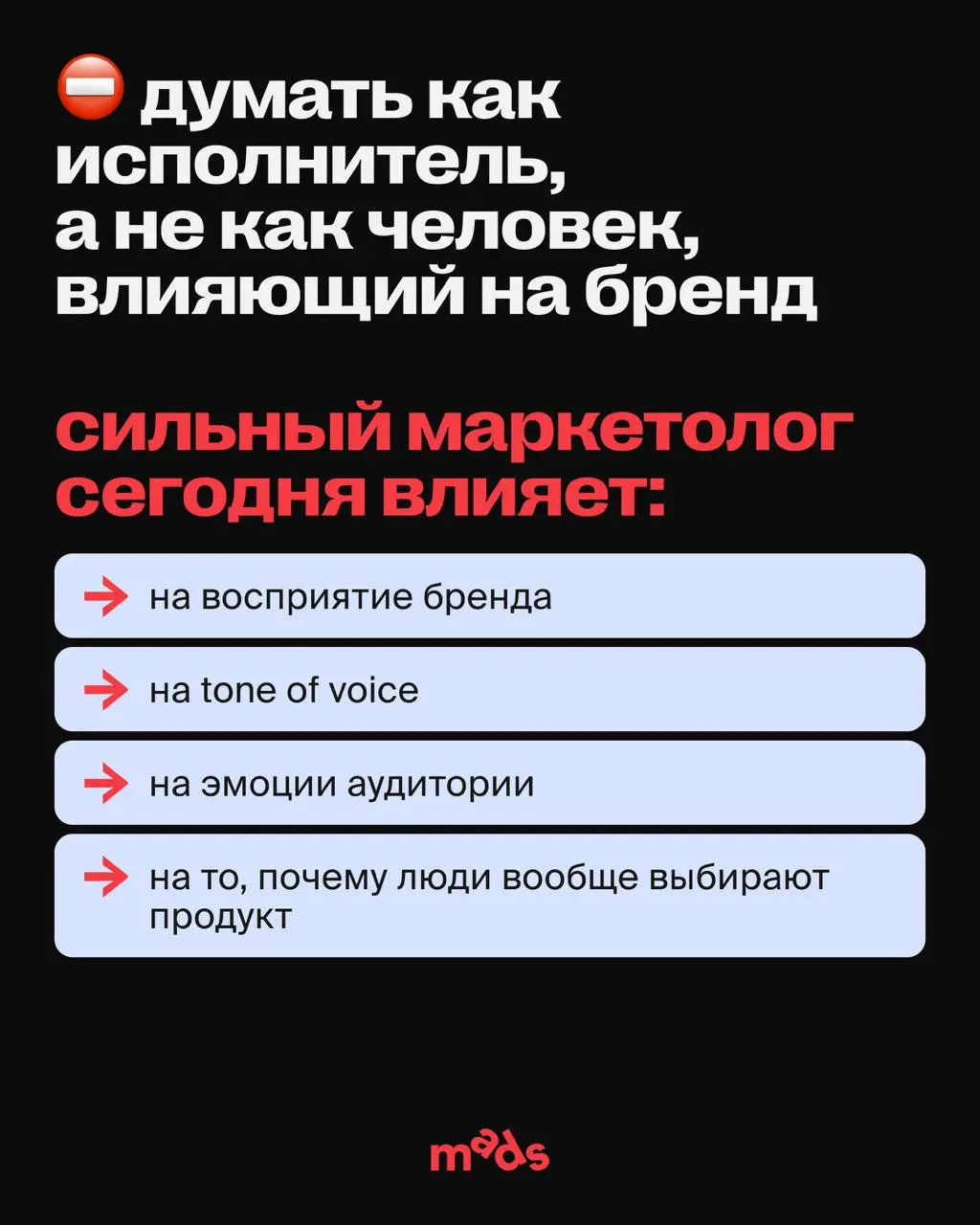 Все хотят «работать в маркетинге». Но индустрии до сих пор не хватает сильных людей. Потому что маркетинг — это давно не просто «реклама», «контент» или «настроить таргет» | Сетка — социальная сеть от hh.ru