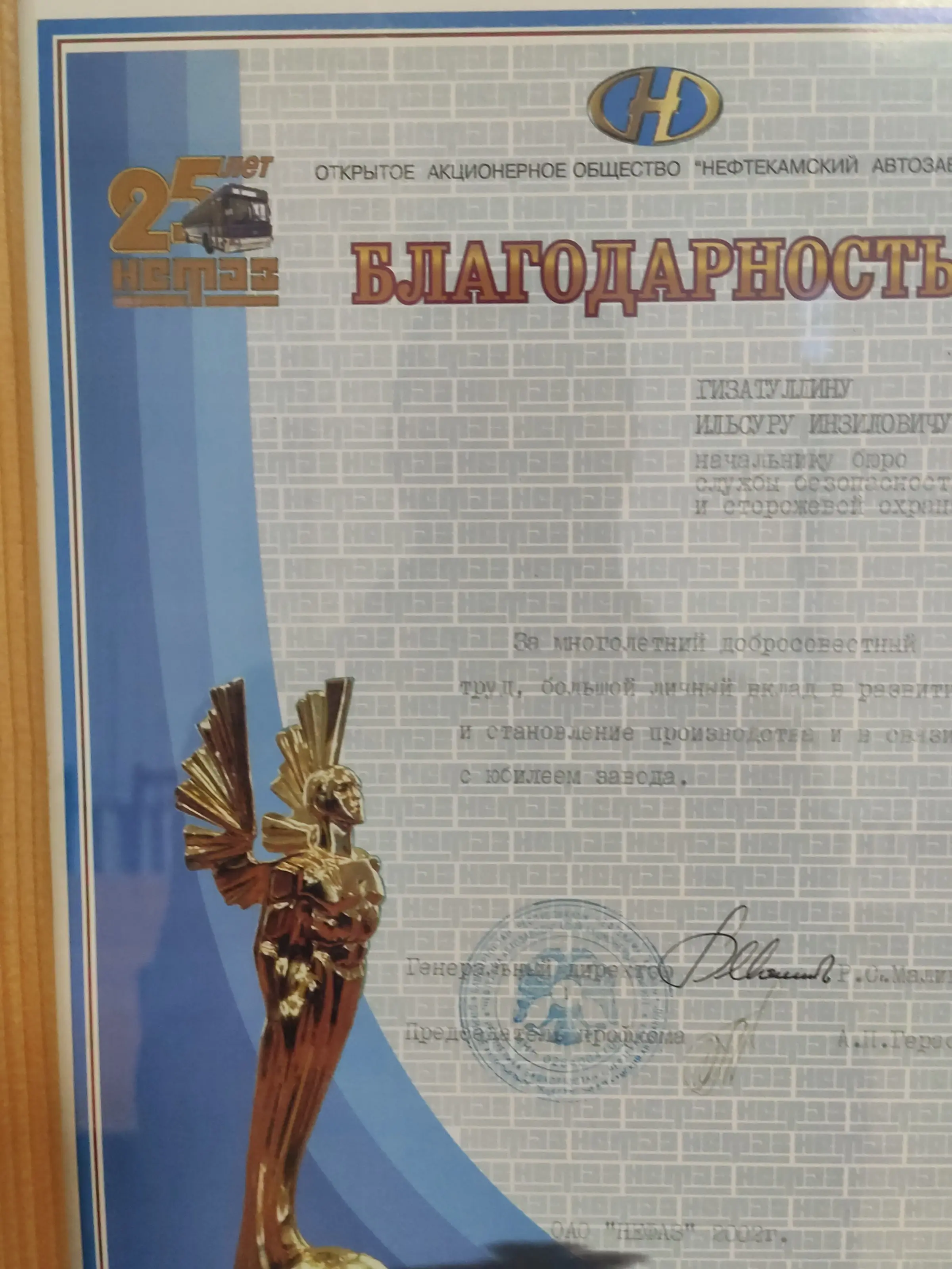 Ильсур Гизатуллин