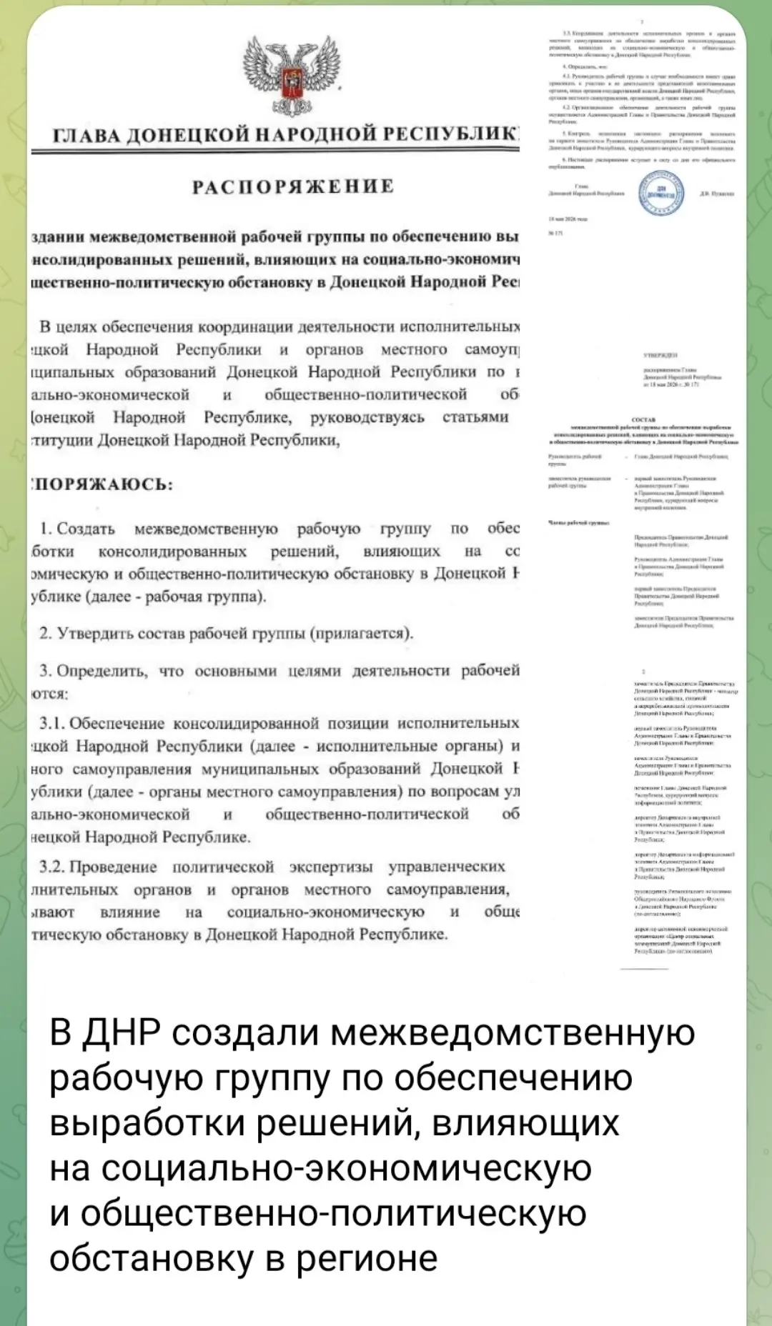 Они мою группу читают,что ли?
Тогда ещё идеи:
Межведомственную комиссию по ликвидации ржавчины на отдельных транспортных средствах республики,в рамках программы: Каждому автобусу, по банке краски | Сетка — социальная сеть от hh.ru