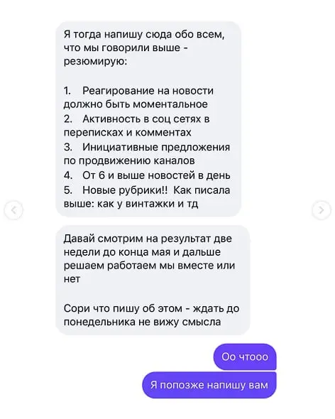 SMMщик захватила аккаунт издания о моде Tat Media | Сетка — социальная сеть от hh.ru