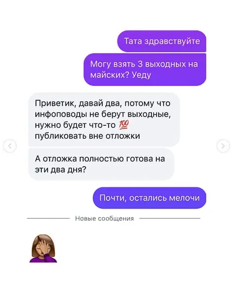 SMMщик захватила аккаунт издания о моде Tat Media | Сетка — социальная сеть от hh.ru